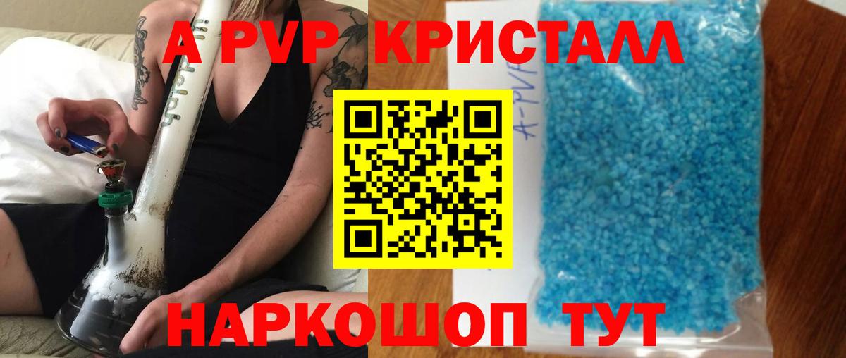 Alpha-PVP Соль  Альфа ПВП  Alfa_PVP Crystall  Гудермес  Вход с VPN 