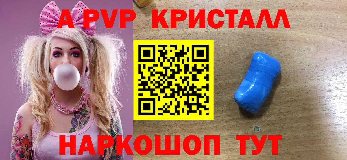 Alfa_PVP мука Гудермес