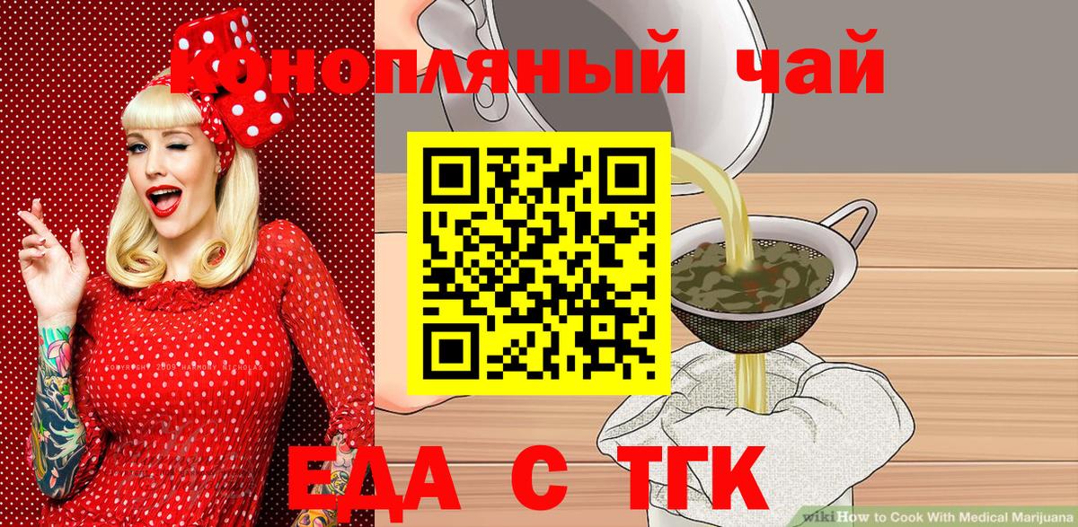 Cannafood марихуана Гудермес