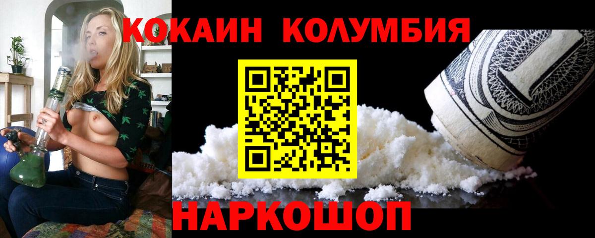 Гудермес  COCAIN FishScale  Вход с VPN  Кокаин Fish Scale 