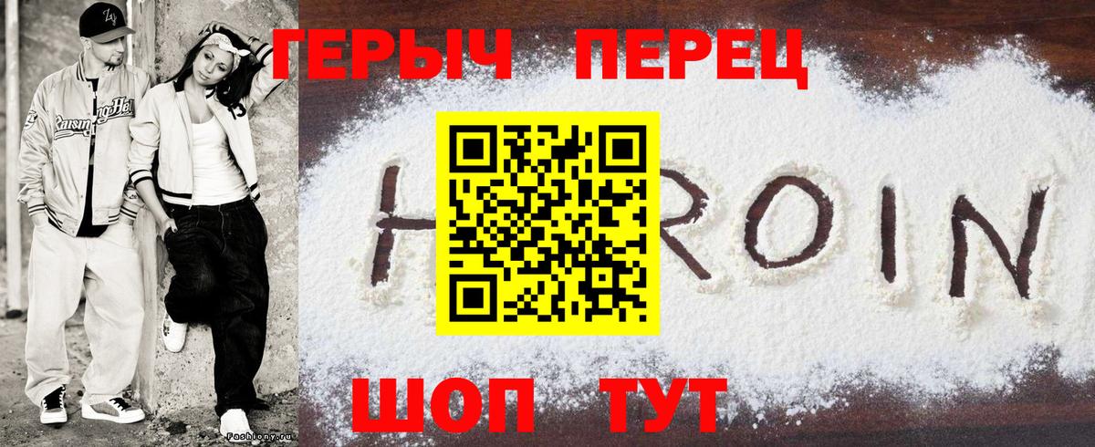 ГЕРОИН  Вход с VPN  Гудермес  ГЕРОИН афганец 