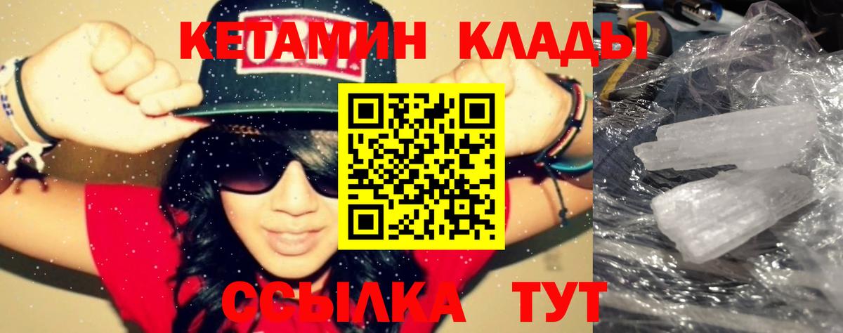 КЕТАМИН VHQ Гудермес