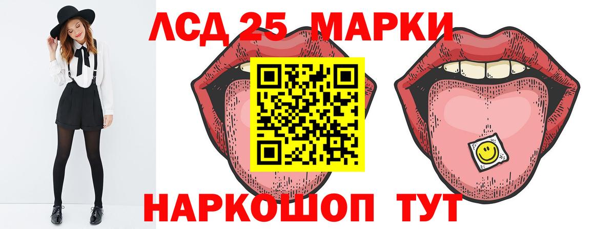 ЛСД экстази кислота  Лсд 25 экстази кислота  Гудермес  Вход с VPN 
