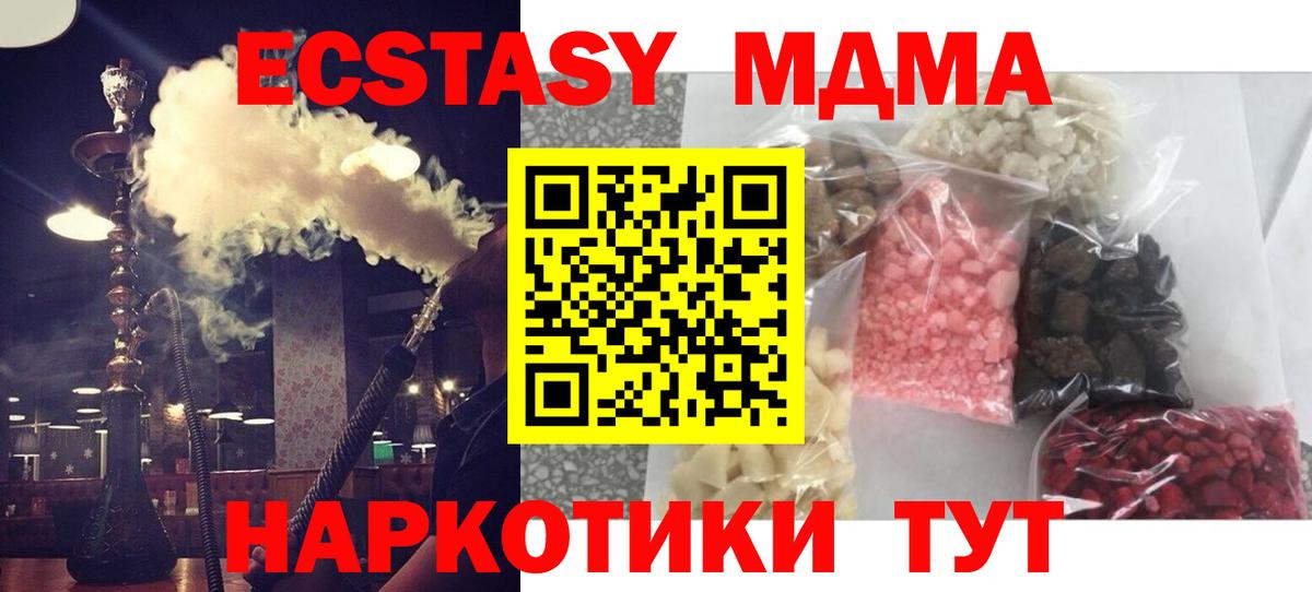 MDMA кристаллы Гудермес