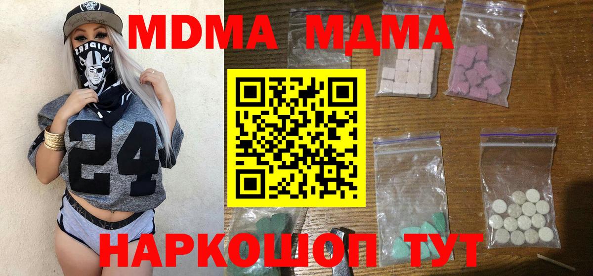 MDMA молли  Вход с VPN  Гудермес  МДМА молли 