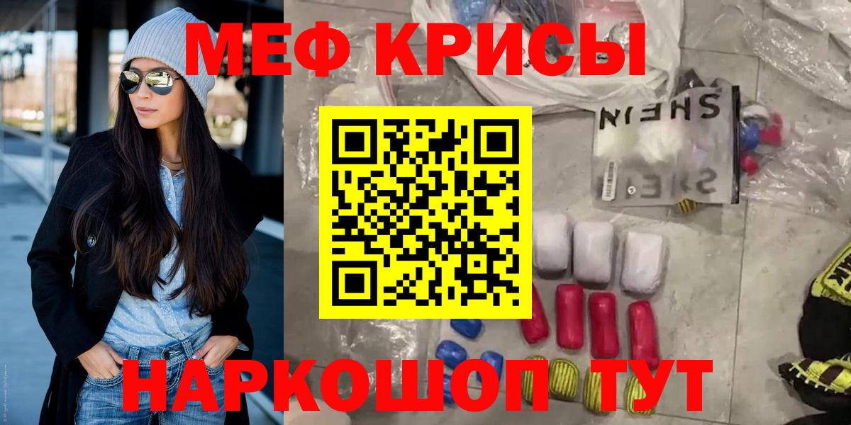 МЕФ кристаллы Гудермес