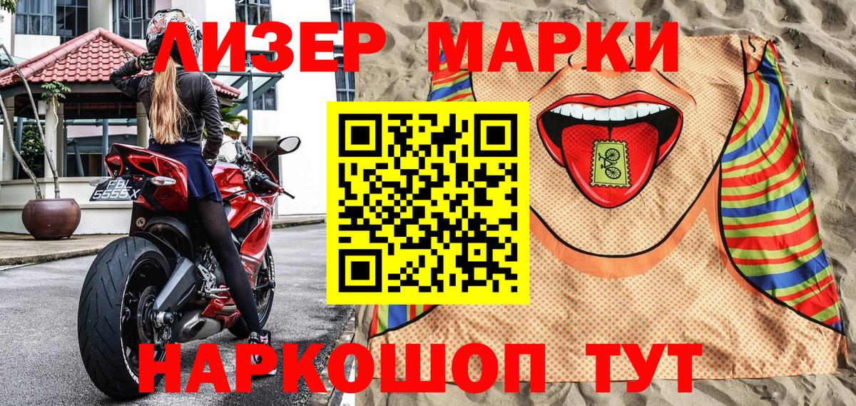 купить  цена  Марки 25I-NBOMe 1,5мг  Вход с VPN  Гудермес 