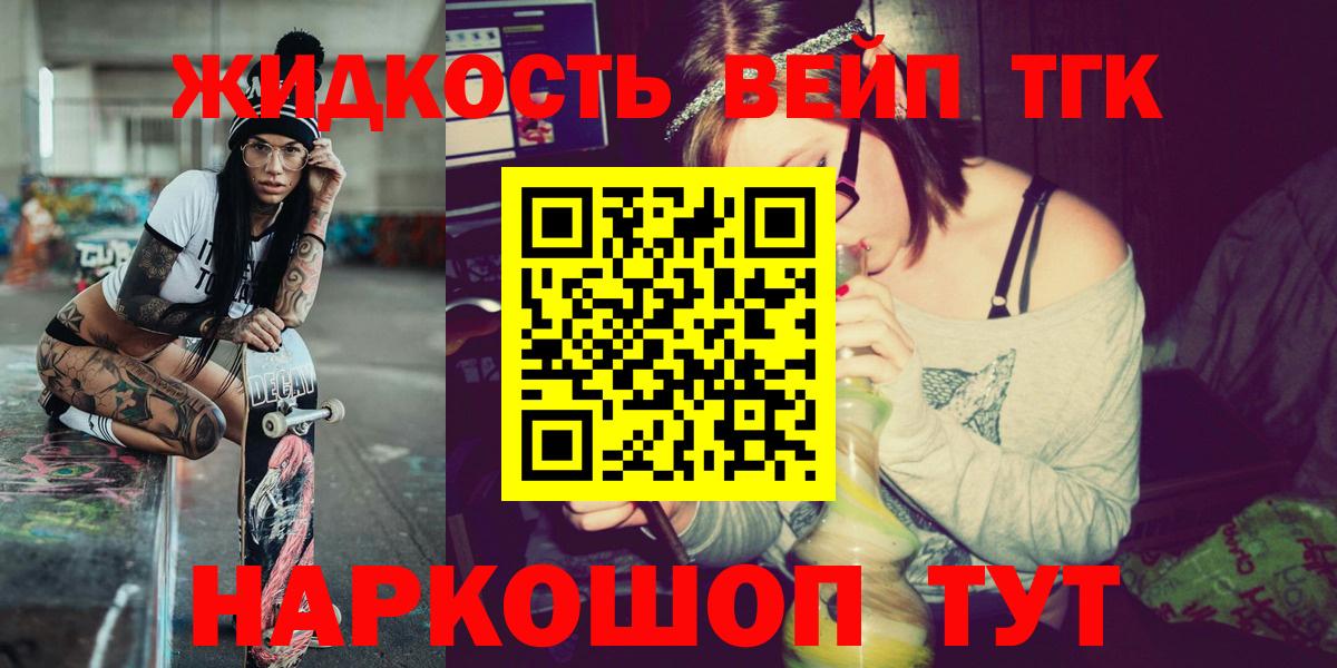Дистиллят ТГК концентрат Гудермес