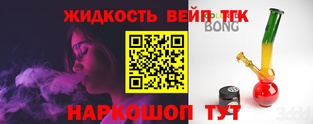 как найти закладки  Вход с VPN  Гудермес  Дистиллят ТГК концентрат  ТГК концентрат 